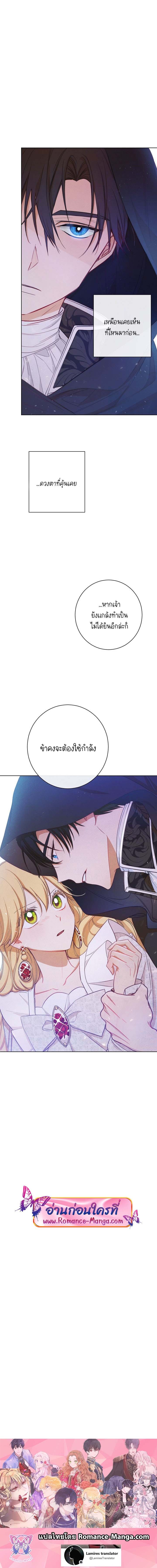 The Villainess Turns the Hourglass6 (18)